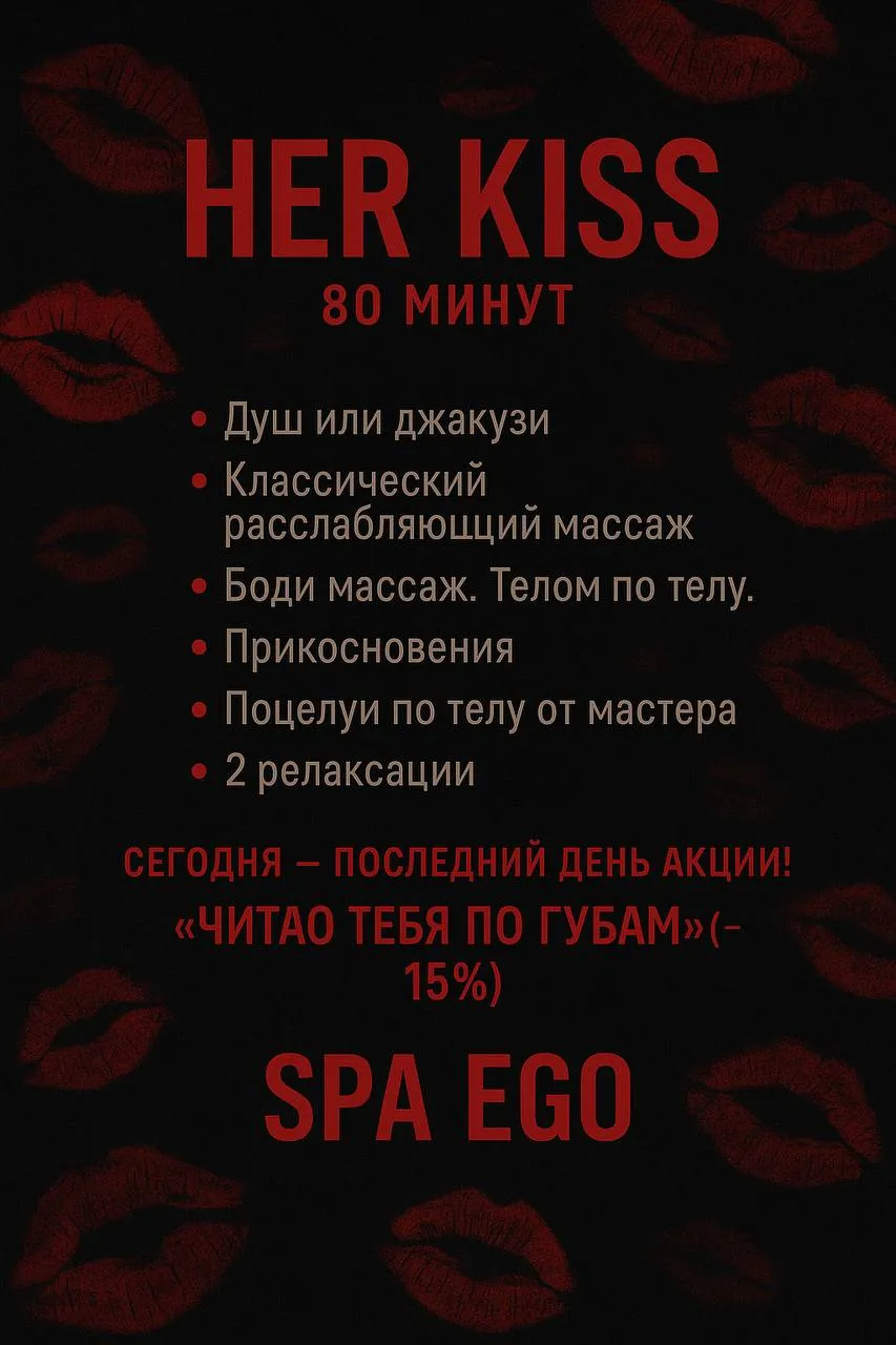 Когда тело просит не просто расслабления, а чувственного откровения — приходи в EGO SPA., фото 1