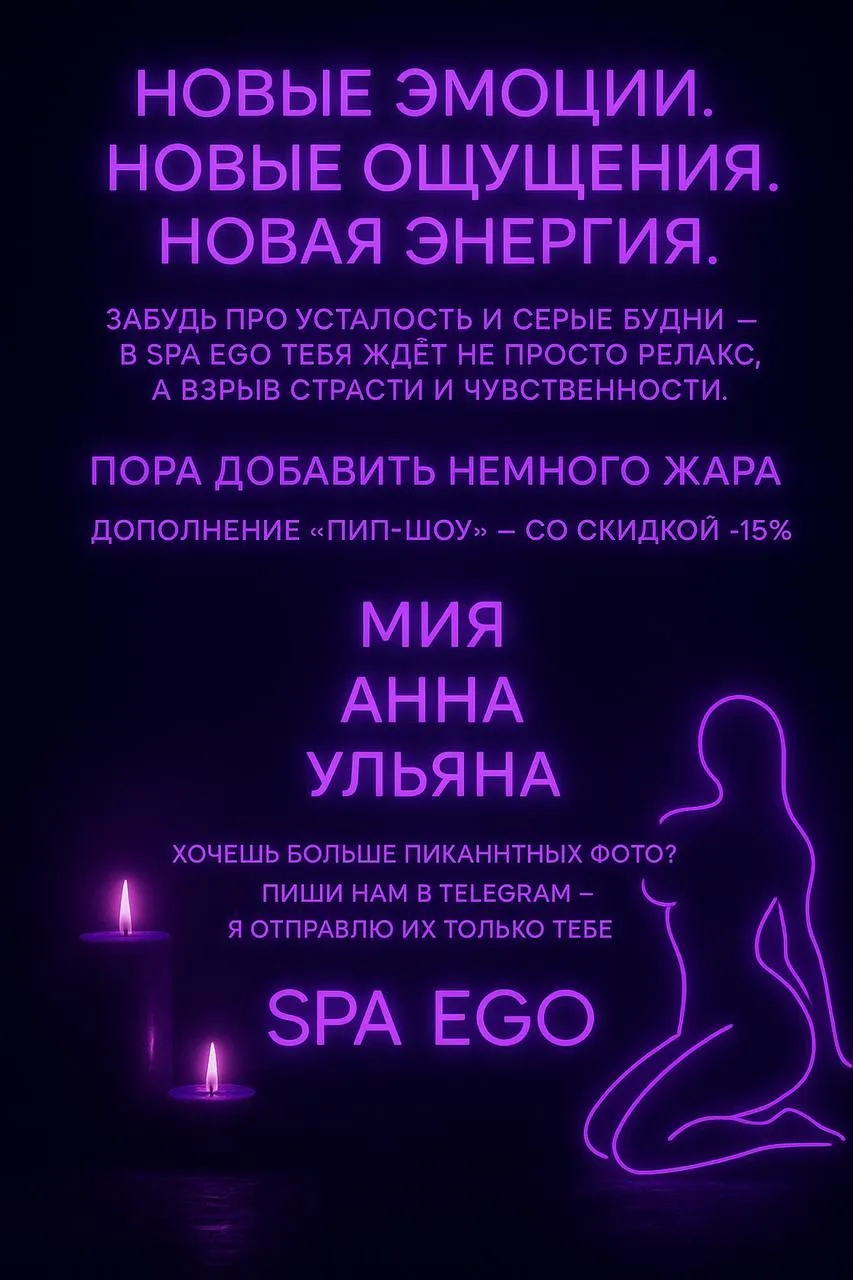 Новые эмоции. Новые ощущения. Новая энергия., фото 1