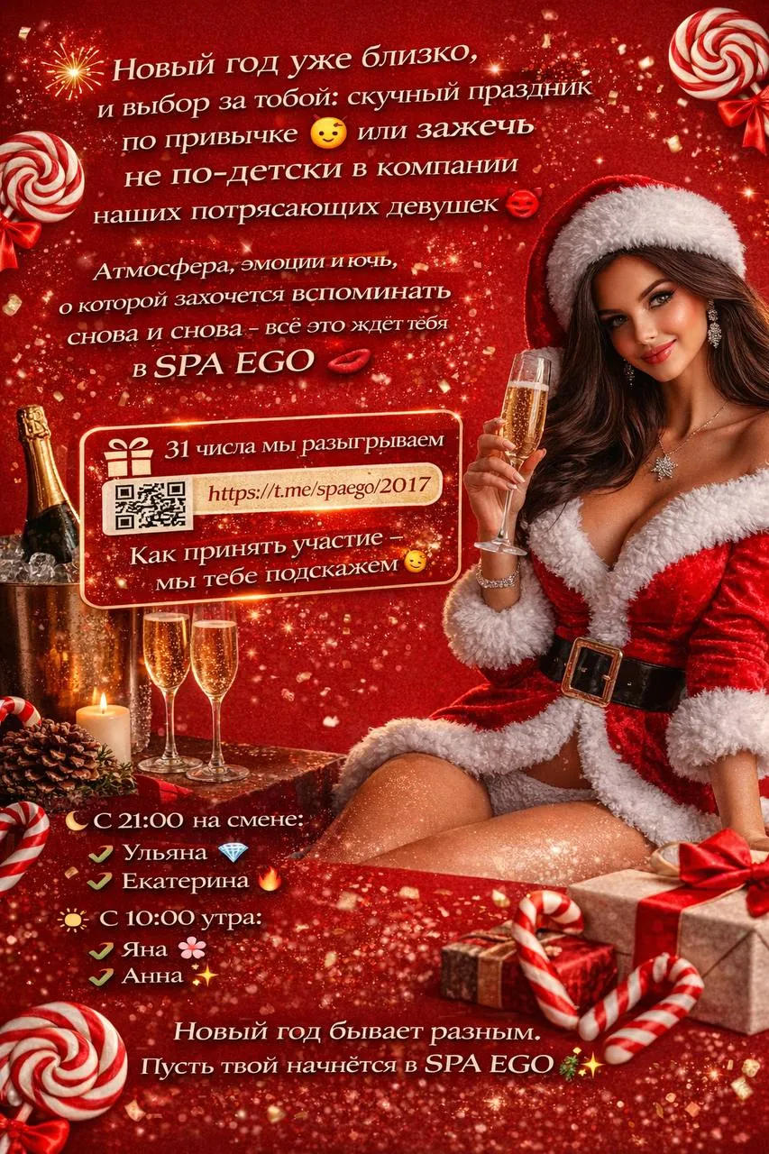 Новый год уже близко, и выбор за тобой: скучный праздник по привычке или зажечь не по-детски в компании наших потрясающих девушек, фото 1