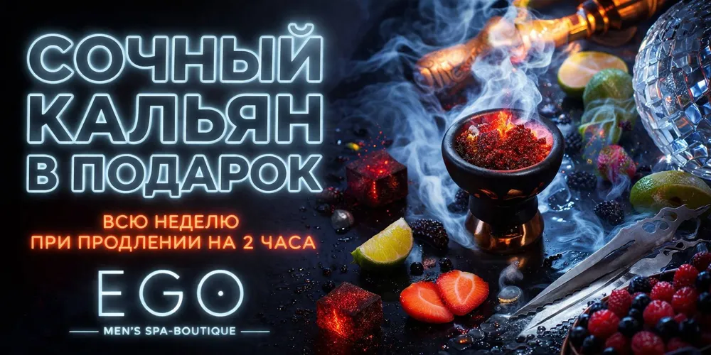Последний шанс для самого дымного вечера, фото 1