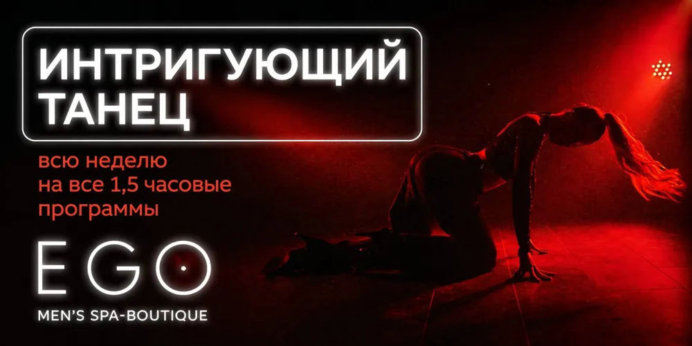 Хочешь продлить своё удовольствие? — 23 апреля 2026, фото 1
